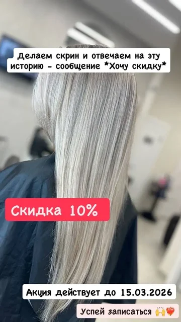 Окрашивание волос в Барнауле - Ремонт и установка окон в Барнаул