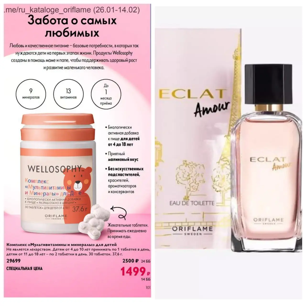 Детские витамины с подарком - Барахолка в Барнаул