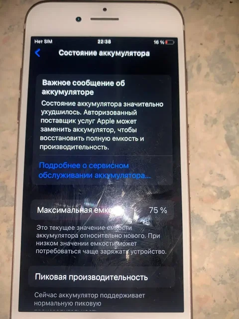 Продажа iPhone 7 32GB розовый - Смартфоны в Барнаул