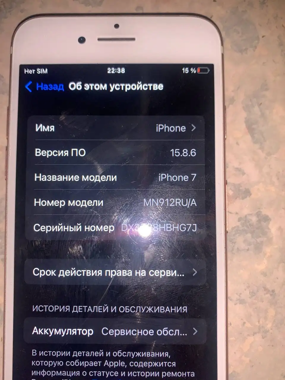 Продажа iPhone 7 32GB розовый - Смартфоны (Электроника) в Барнаул