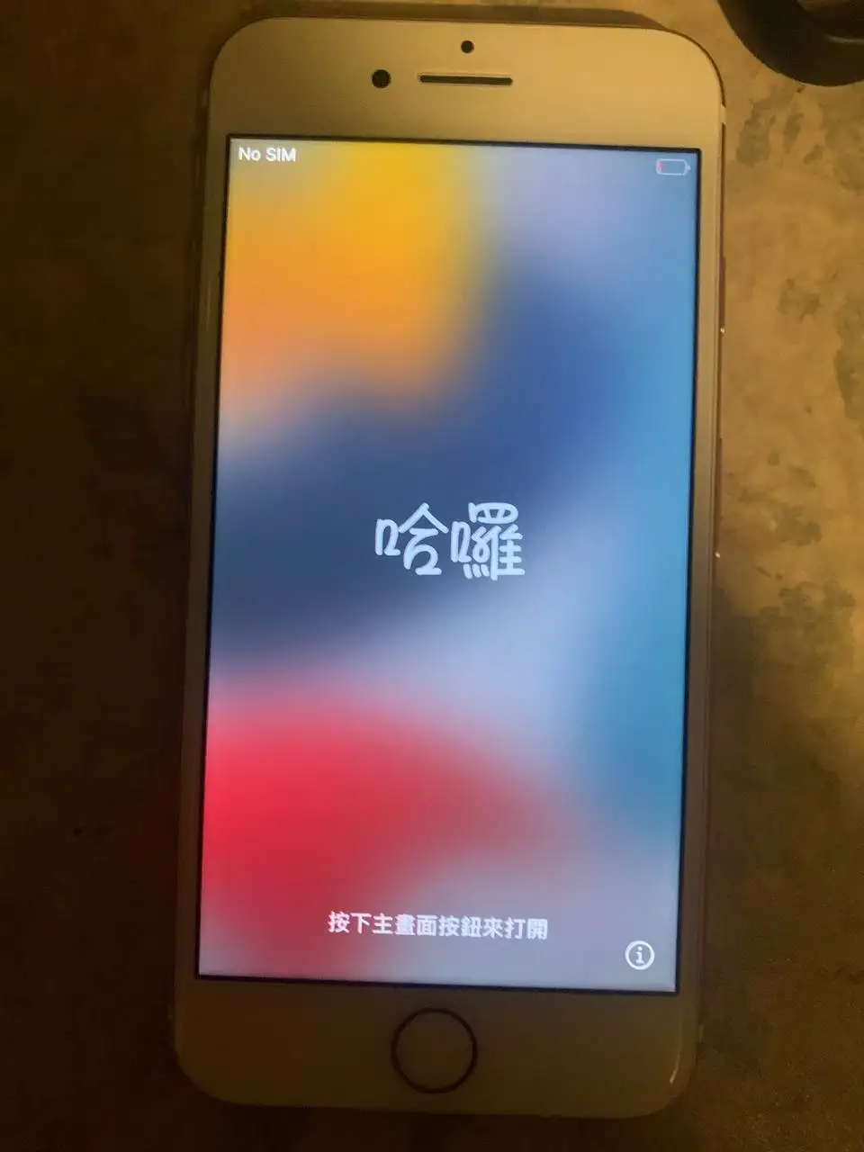 Продажа iPhone 7 32GB розовый - Смартфоны (Электроника) в Барнаул