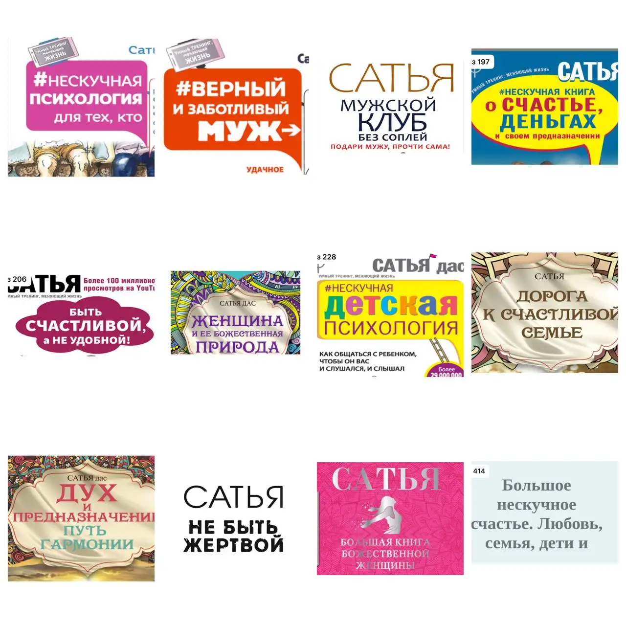 Книги Сатья Дас в PDF формате - Книги (Барахолка) в Барнаул