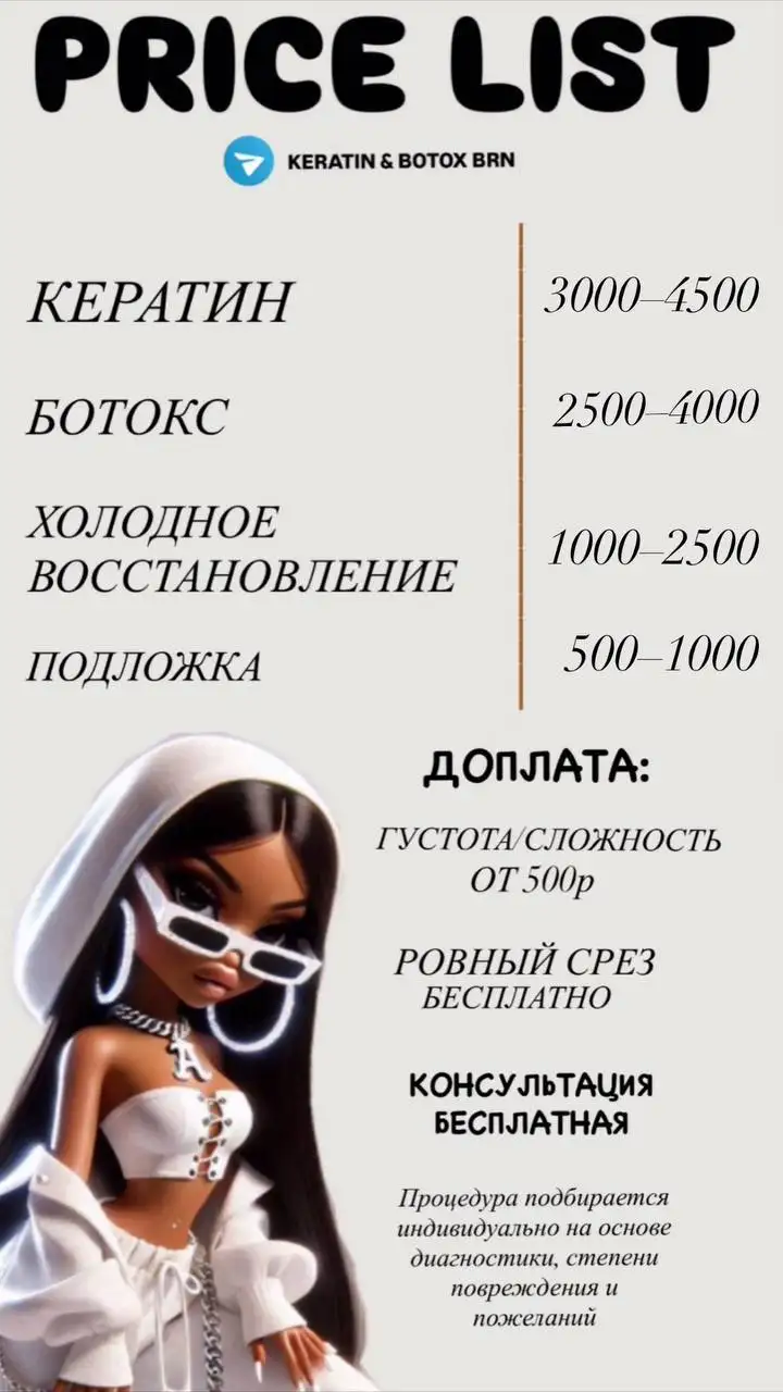 Процедуры реконструкции волос: кератин, ботокс, холодное восстановление - Красота и здоровье (Услуги) в Барнаул