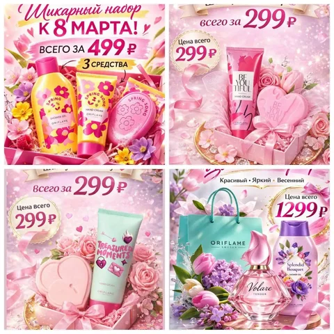 Праздничные наборы к 8 марта - Мебель и техника в Барнаул