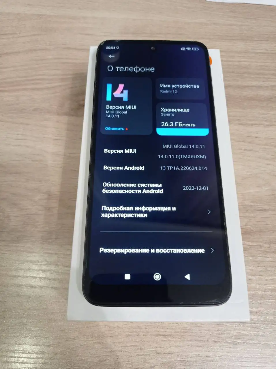 Продам Redmi 12 128GB - Смартфоны (Электроника) в Барнаул