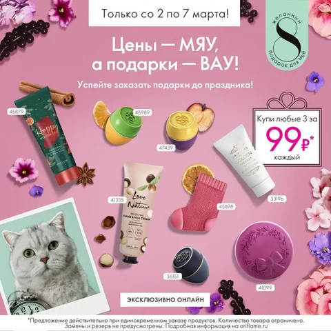 Шок цена на товары в Барнауле - Садовый инвентарь в Барнаул