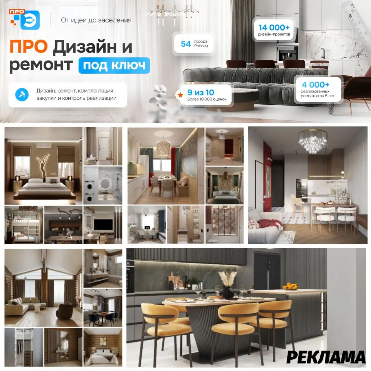 Дизайн-проект интерьера от федеральной сети ПРО Дизайн - Дизайн интерьера (Услуги) в Барнаул