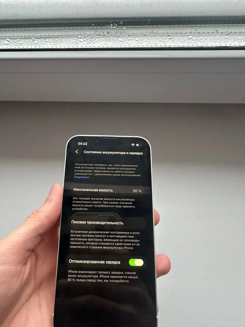 iPhone 13 256GB с заменой экрана - Смартфоны (Электроника) в Барнаул