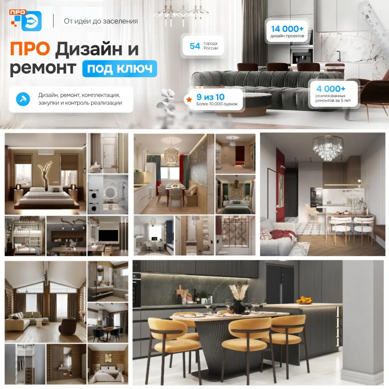 Дизайн проект интерьера - Дизайн интерьера (Услуги) в Барнаул