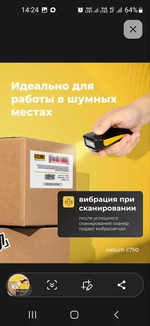 Продам сканер для штрих-кодов - Сканеры в Барнаул