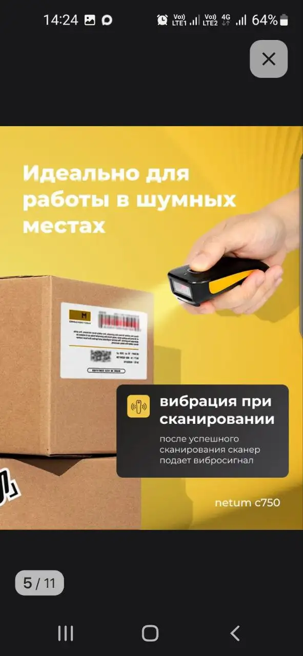 Продам сканер для штрих-кодов - Сканеры (Электроника) в Барнаул