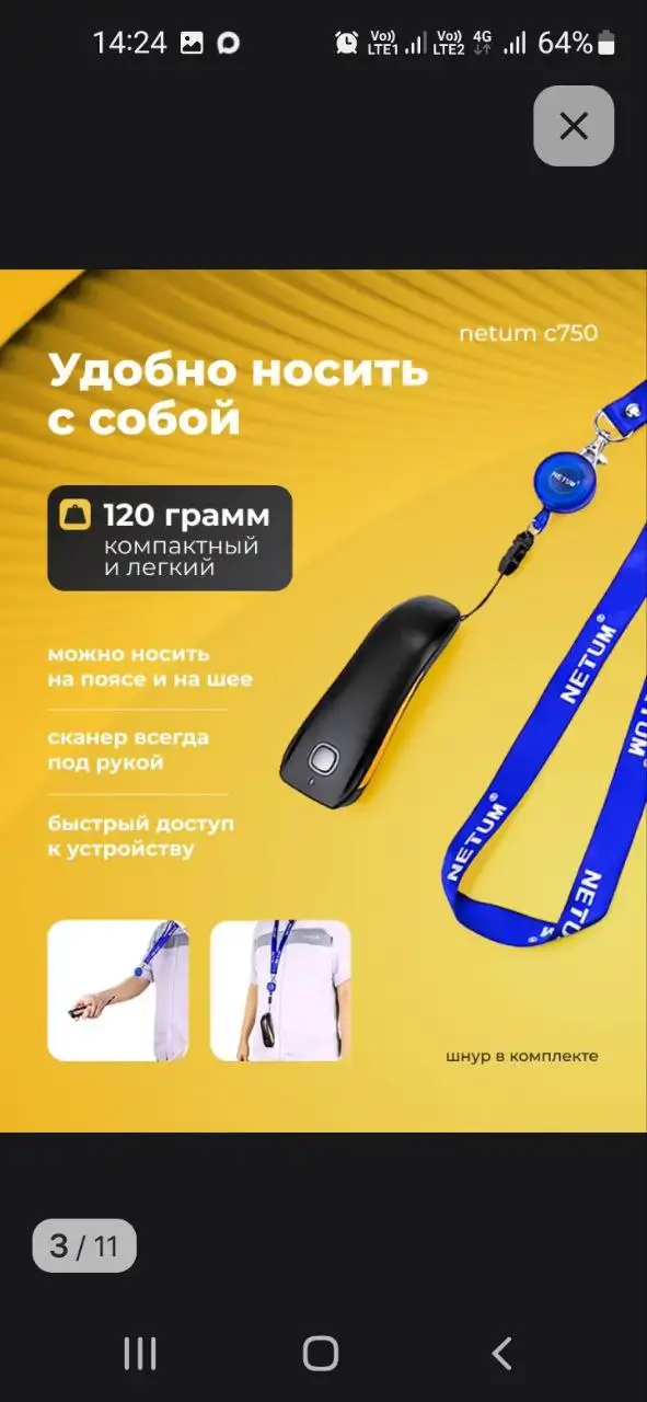 Продам сканер для штрих-кодов - Сканеры (Электроника) в Барнаул