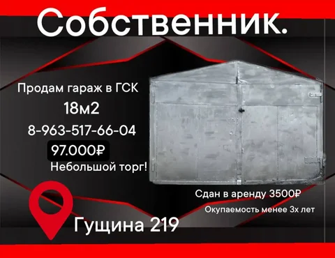 Сдан в аренду на долгий срок - Часы в Барнаул