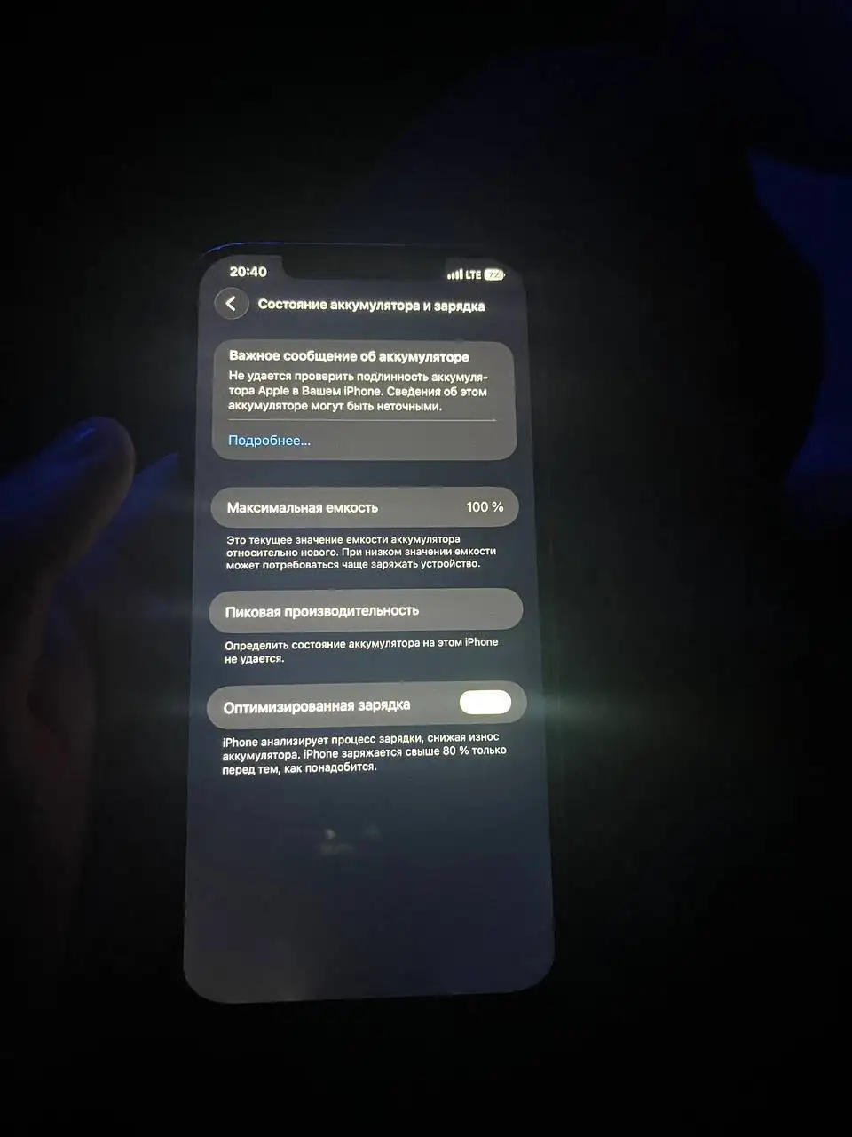 iPhone 12 Pro Max с замененным аккумулятором и дисплеем - Смартфоны (Электроника) в Барнаул