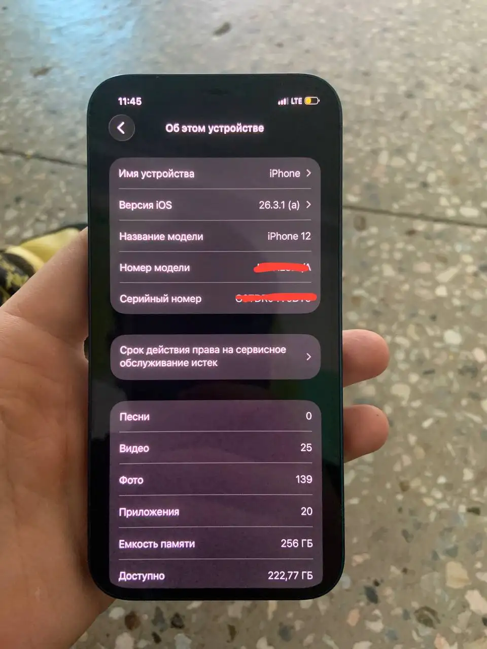 Продам iPhone 12 256 ГБ - Смартфоны (Электроника) в Барнаул