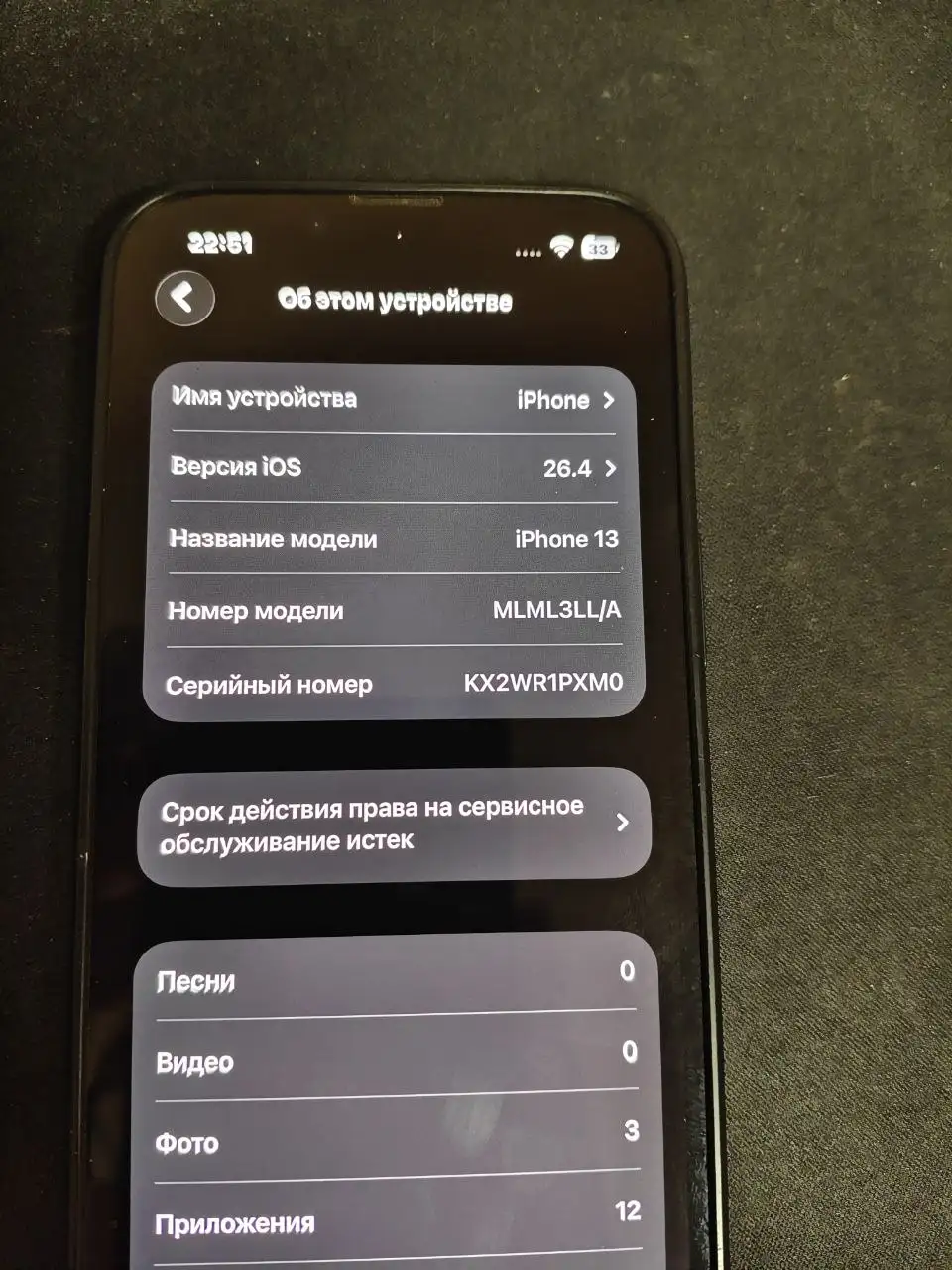 Продам iPhone 13 128 ГБ - Смартфоны (Электроника) в Барнаул