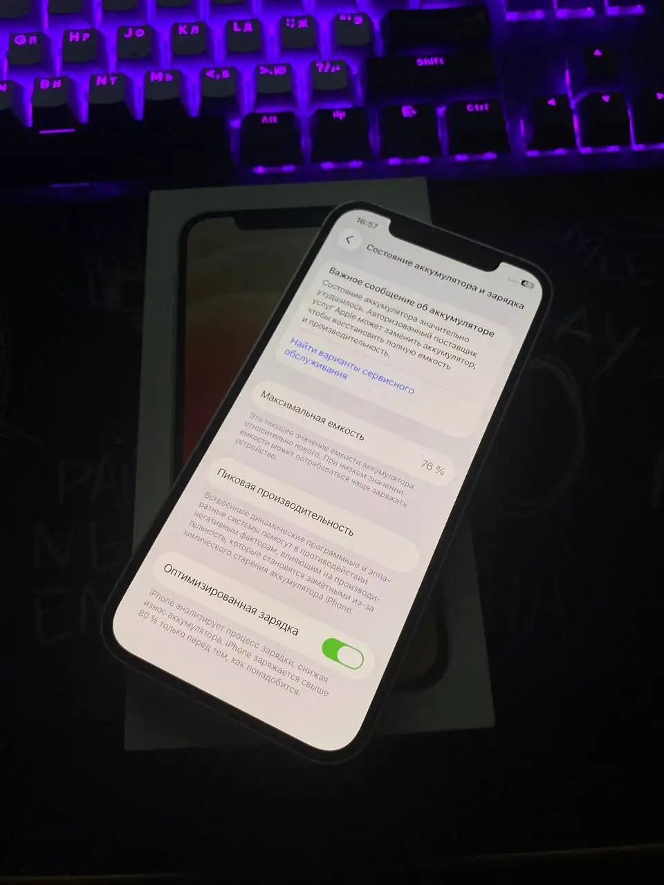 Продам iPhone 12 128GB - Смартфоны (Электроника) в Барнаул