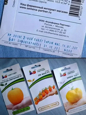 Семена томатов агрофирмы "Партнёр" - Посуда в Барнаул