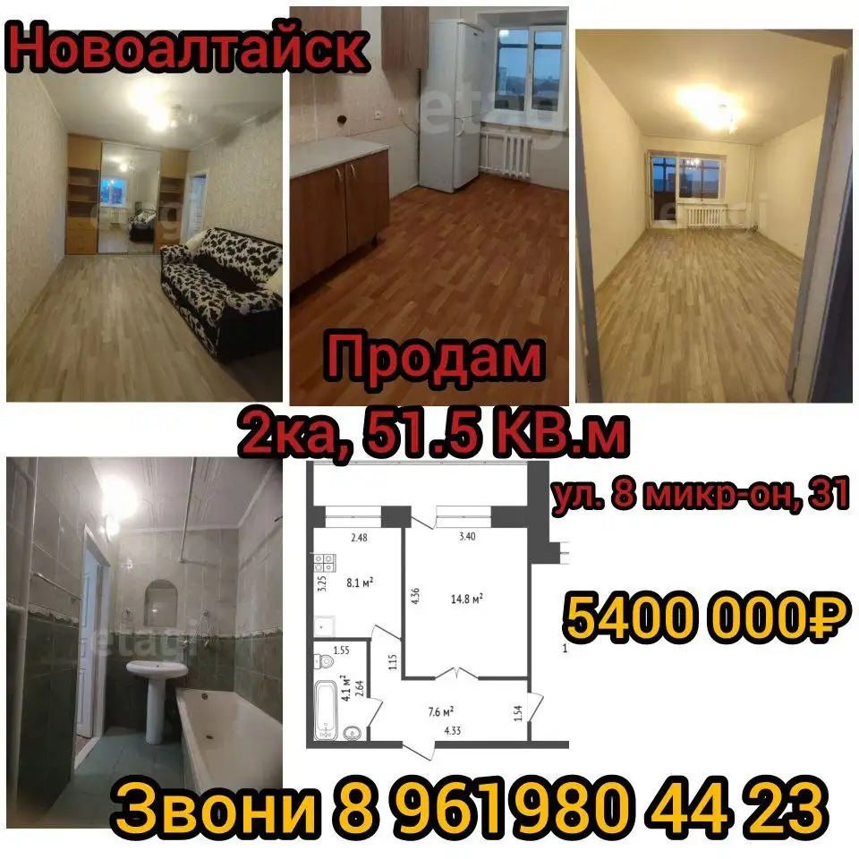 Кирпичный дом 2002 года в Новоалтайске - Квартиры (Недвижимость) в Новоалтайск