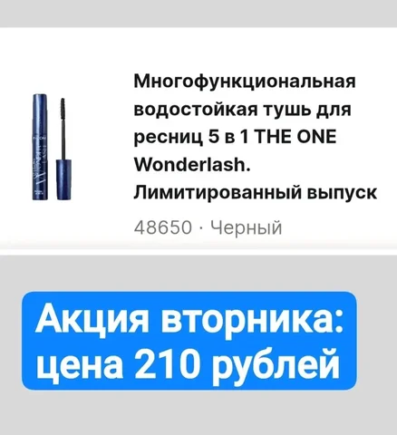 Продажа через чат Барахолка в Барнауле - Ортопедические изделия в Барнаул