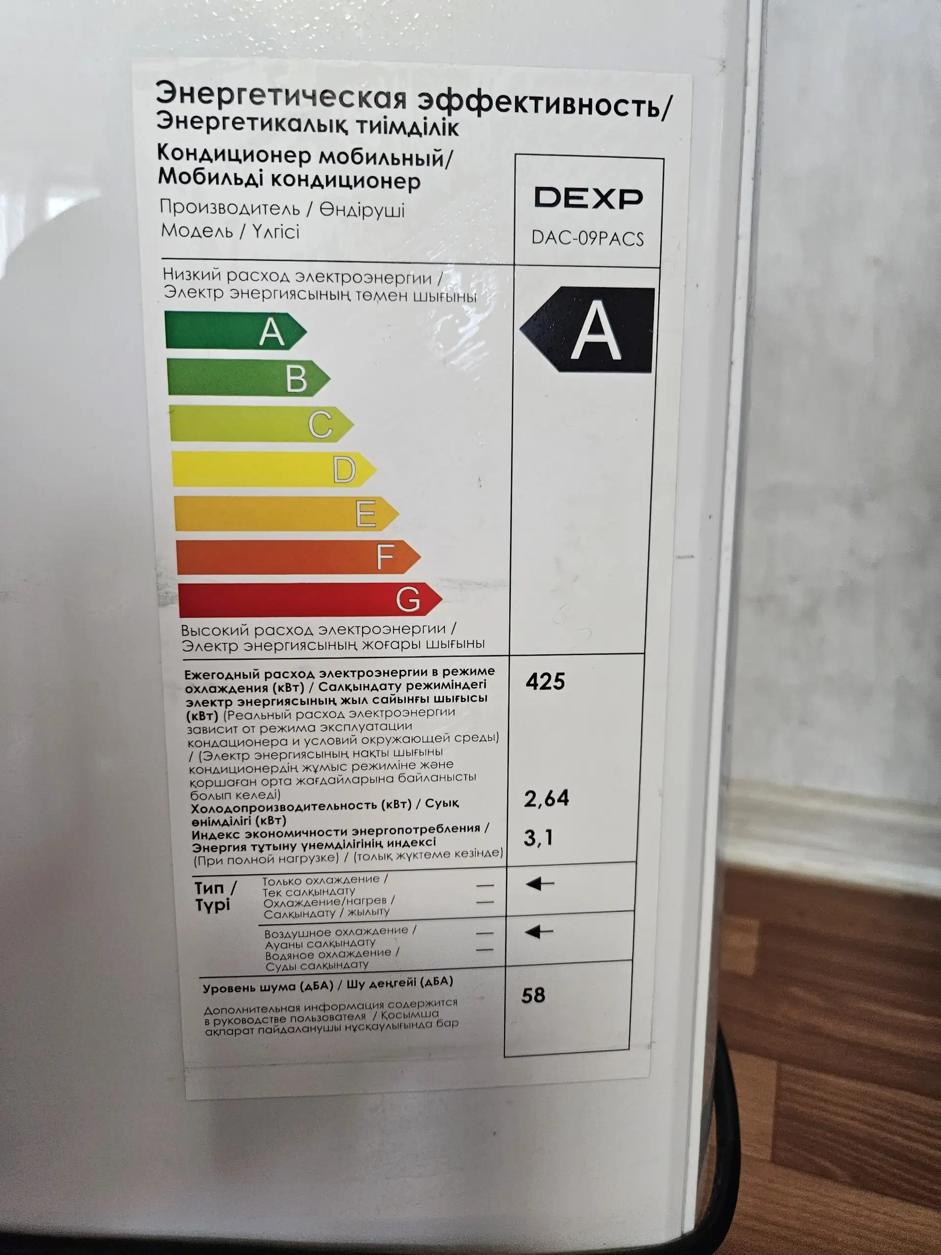 Кондиционер с функцией охлаждения, осушения и вентиляции - Бытовая техника (Электроника) в Барнаул