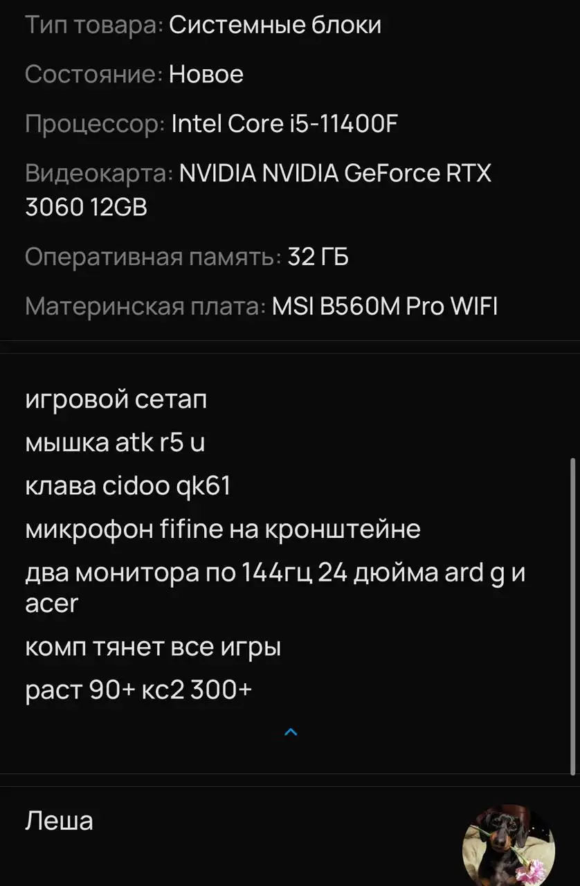 Продам весь сэтап - Электроника в Барнаул