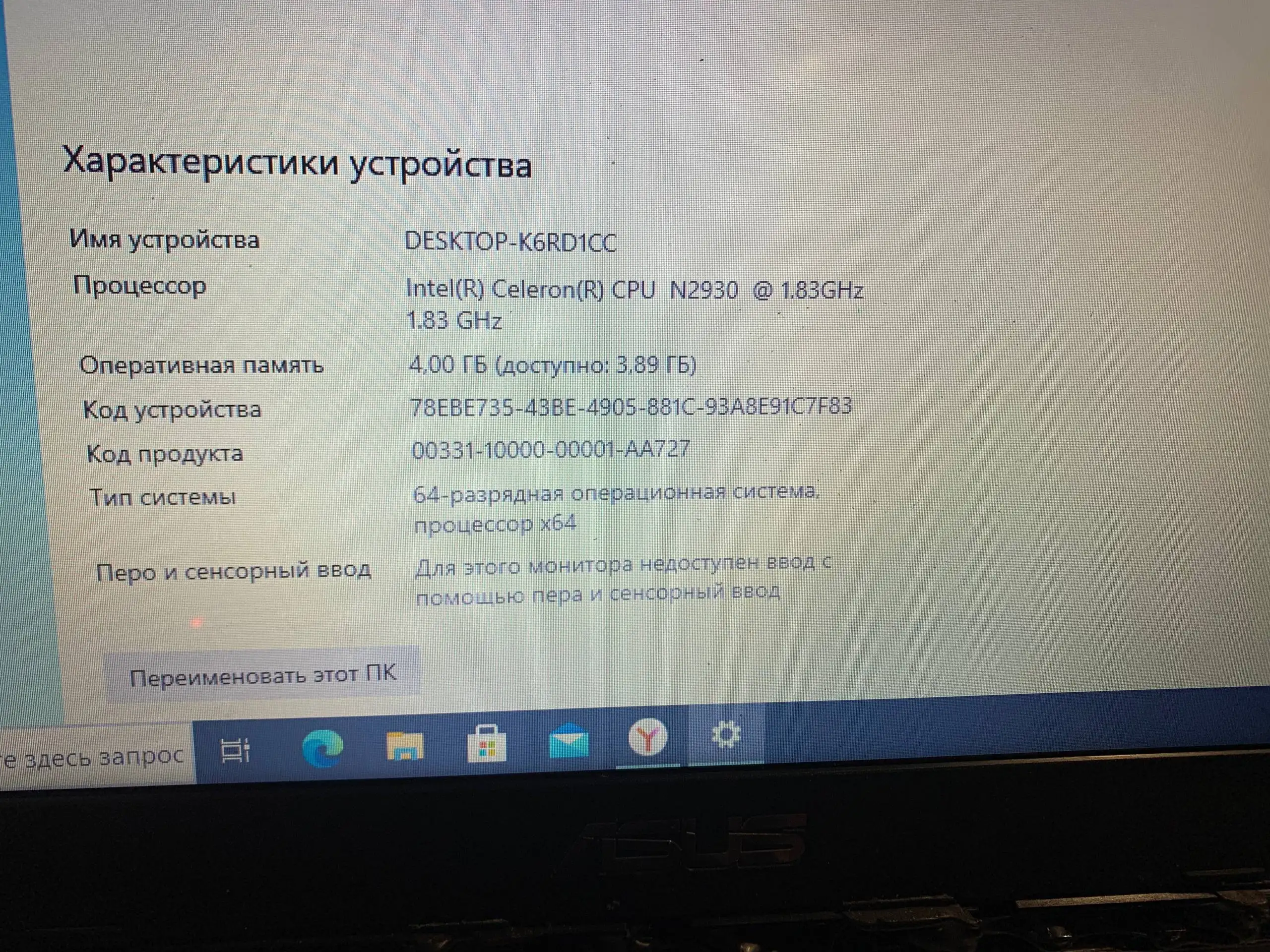 Asus x553m в нерабочем состоянии - Ноутбуки (Электроника) в Барнаул