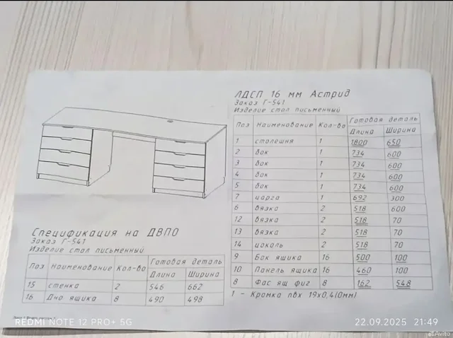 Продам письменный стол - Одежда, обувь и аксессуары в Барнаул