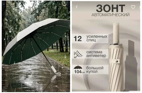 Стильный зонт большой купол антиветер - Барахолка в Барнаул