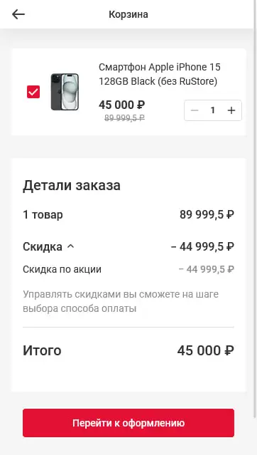 Скидки 50% в М.Видео - Электроника в Барнаул