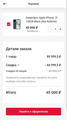 Скидки 50% в М.Видео - Прочее в Барнаул