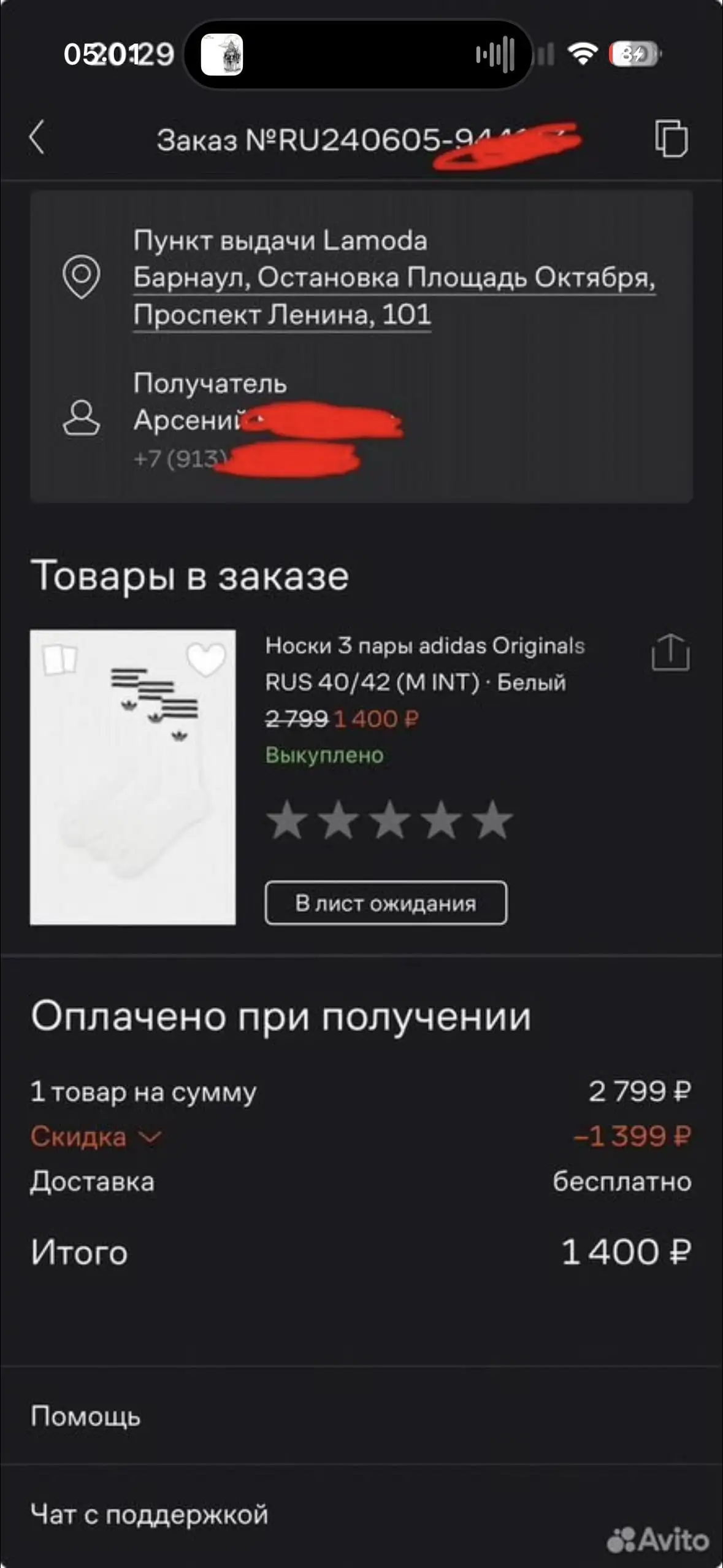 Продается газета за 1 рубль - Барахолка в Барнаул