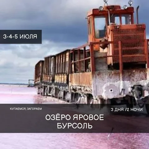 Юбилейный заплыв на озеро Яровое - Изготовление и установка москитных сеток в Барнаул