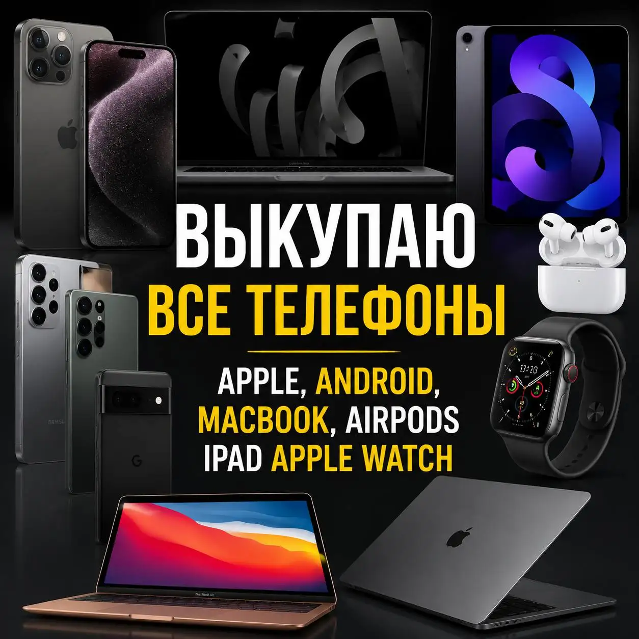 Продажа Apple iPhone 13 Pro 256GB - Электроника в Барнаул