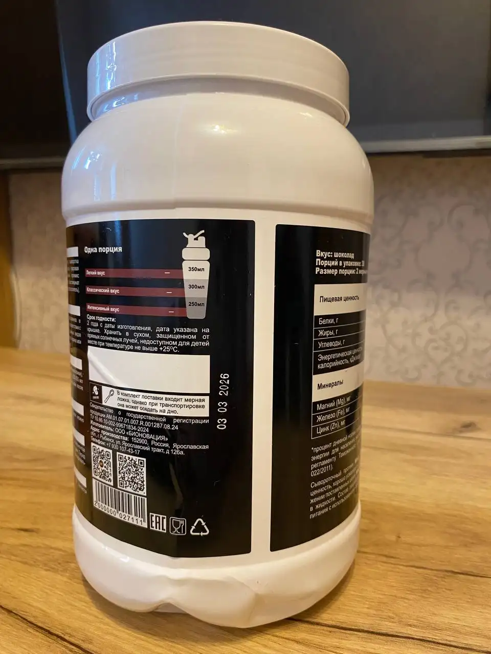 Протеин Whey Protein Soul Way молочный шоколад 900г - Красота и здоровье (Барахолка) в Барнаул