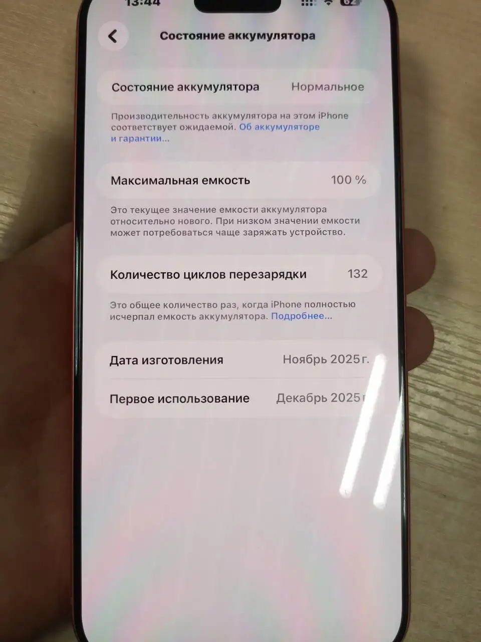 iPhone 17 Pro Max 256 ГБ - Смартфоны (Электроника) в Барнаул