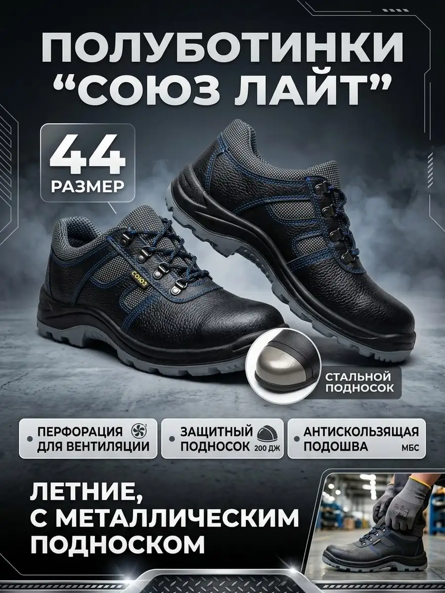 Продам полуботинки Союз лайт - Обувь (Одежда) в Барнаул