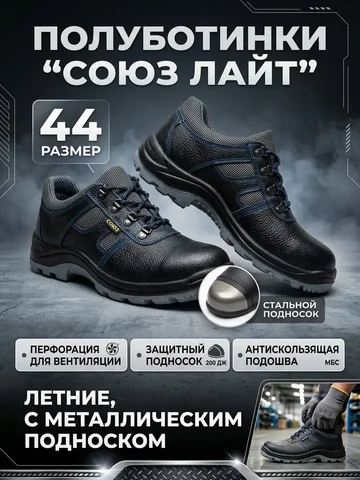 Продам полуботинки Союз лайт - Обувь в Барнаул