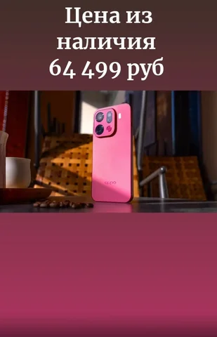 Продаю новый OPPO Find X9 Pro - Аудиотехника в Барнаул