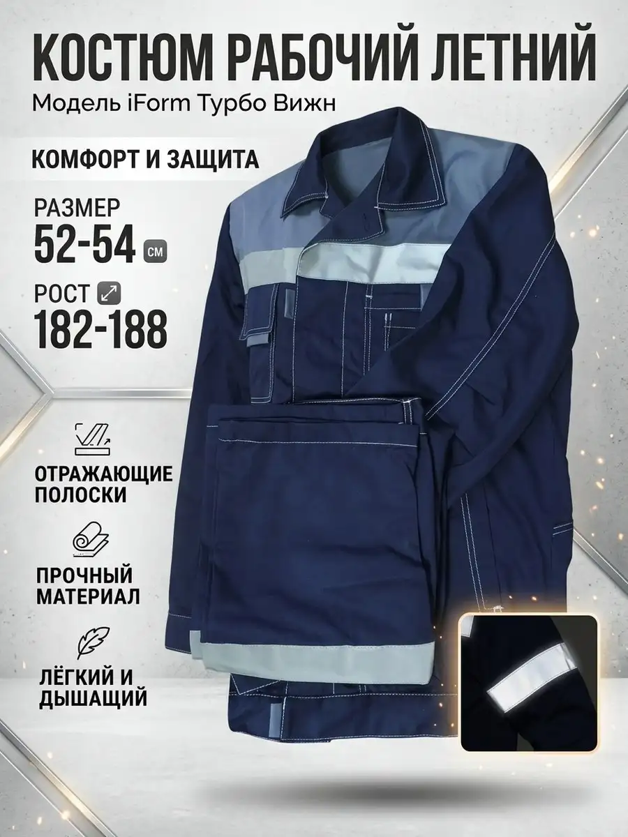 Продам спецодежду и ботинки новые - Спецодежда (Одежда) в Барнаул