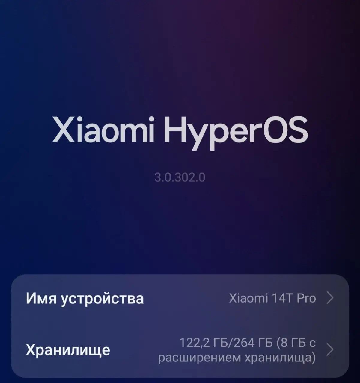 Xiaomi 14T Pro - обмен на iPhone - Смартфоны (Электроника) в Барнаул