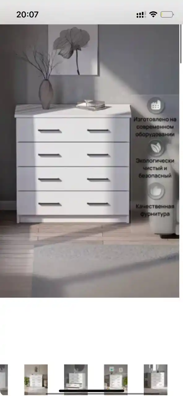 Продажа мебели и предметов интерьера