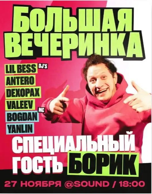 Продам билет на концерт Сатира