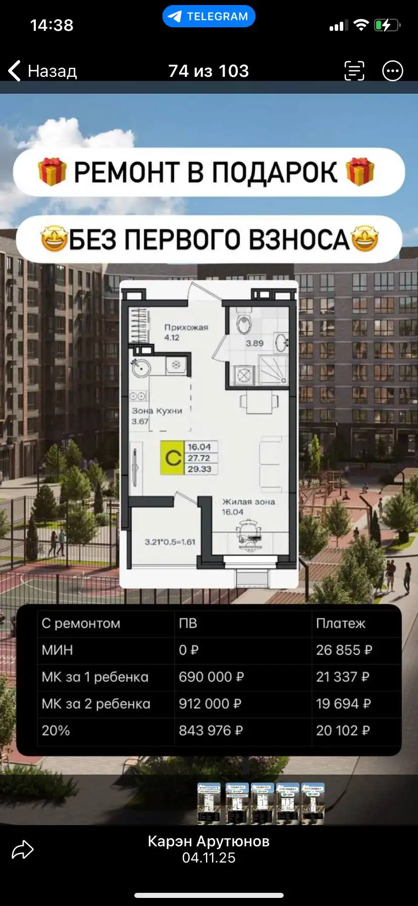 Сдается квартира с ремонтом в Краснодаре