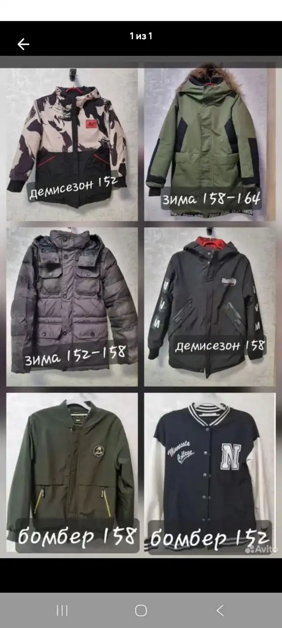 Куртки на мальчика