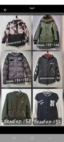 Куртки на мальчика - Красота и здоровье в Минеральные Воды