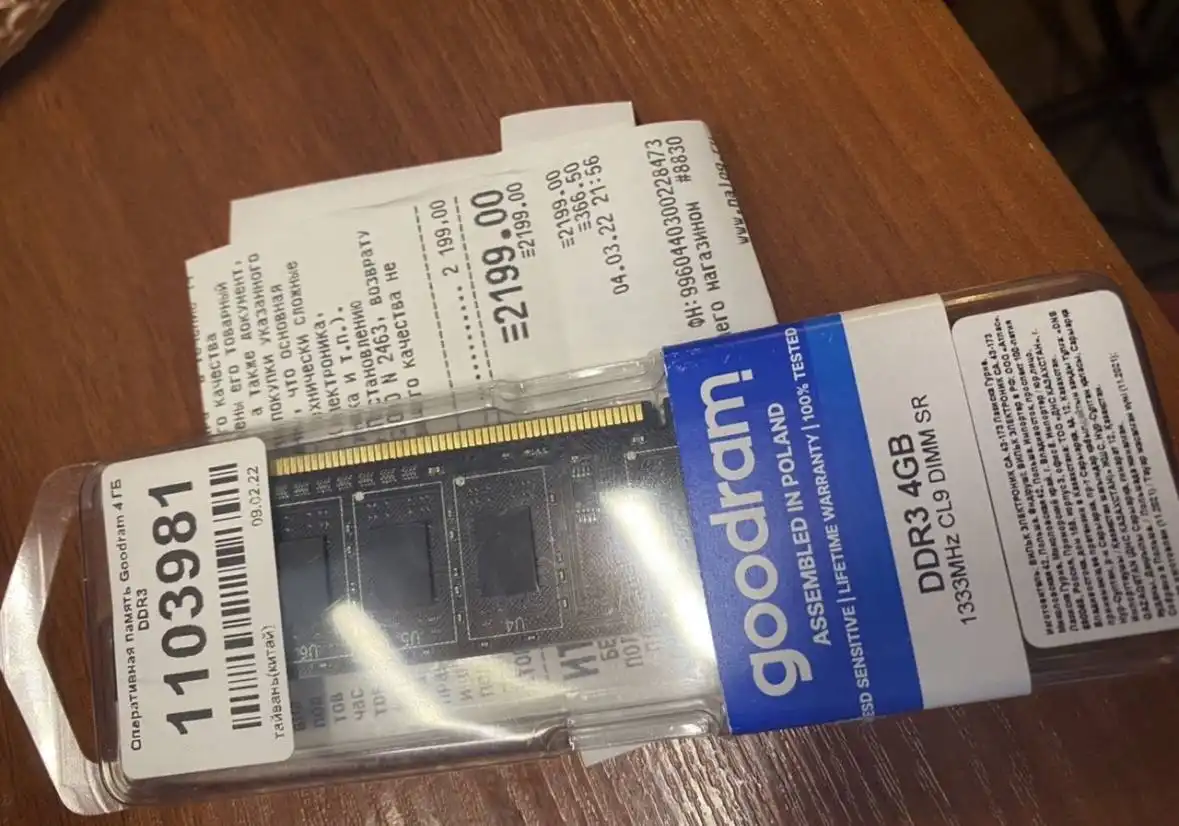 Оперативная память и лоток для собак