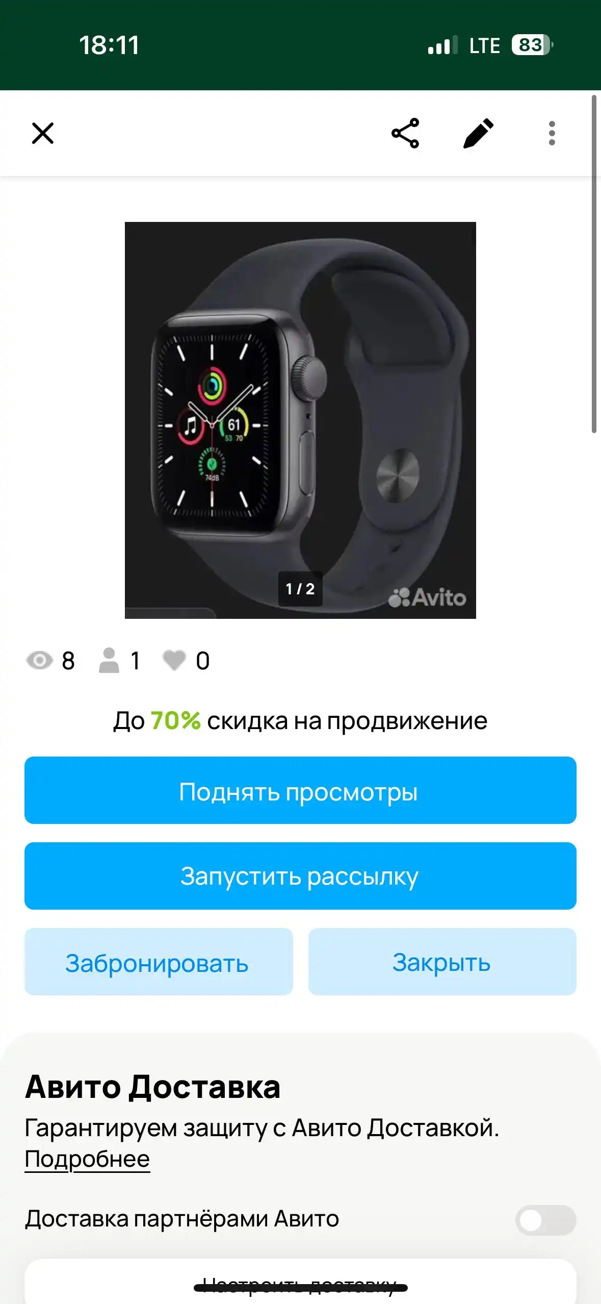 Срочная продажа товаров