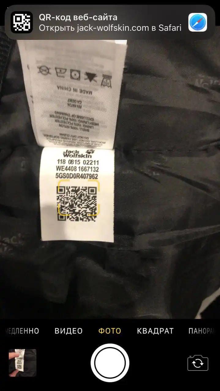 Куртка зимняя Jack Wolfskin размер L