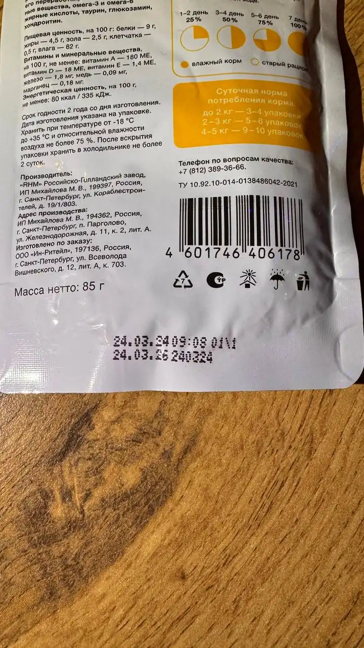 Набор товаров для ухода за животными